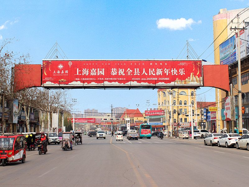 三面翻跨路橋